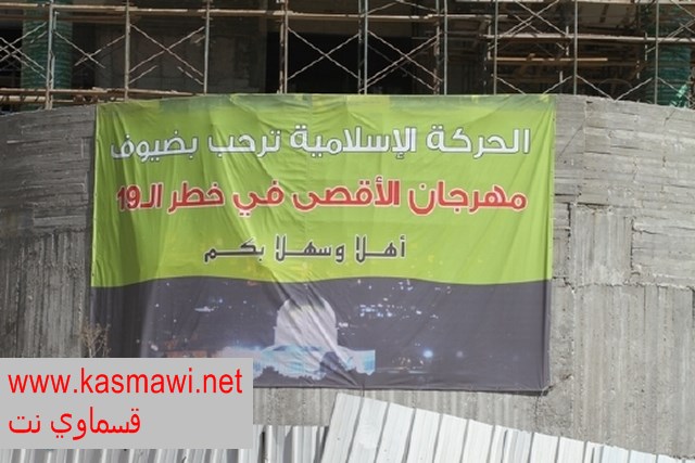 ام الفحم : مهرجان الأقصى في خطر الـ19 يمنح محمّد مرسي لقب نصير الأقصى